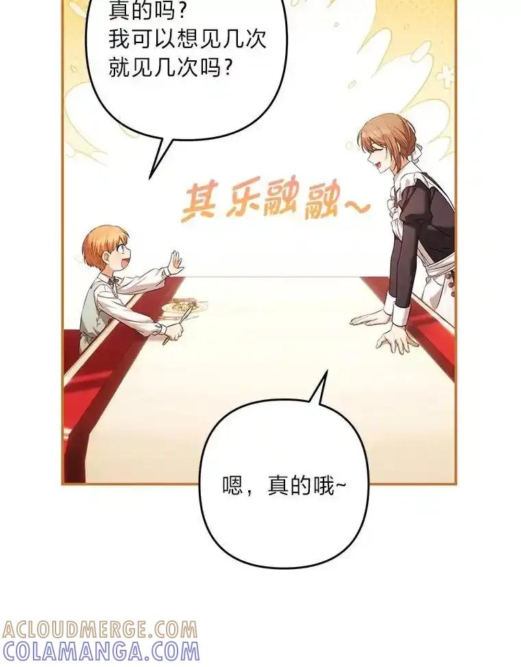 《为你的生命所献的时间》92.询问身边人意见 第53页