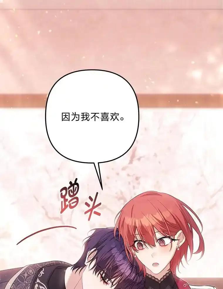 《为你的生命所献的时间》92.询问身边人意见 第8页