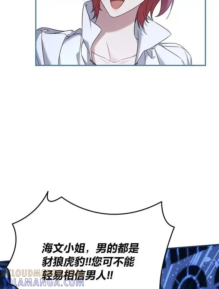 《为你的生命所献的时间》92.询问身边人意见 第85页