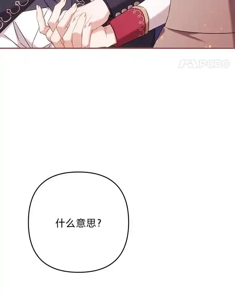 《为你的生命所献的时间》92.询问身边人意见 第14页
