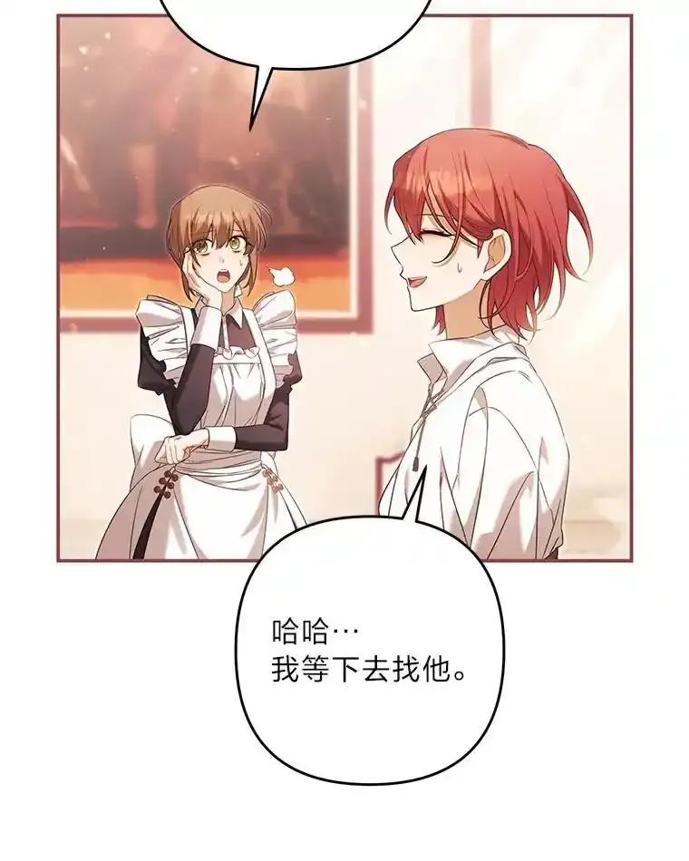 《为你的生命所献的时间》92.询问身边人意见 第70页
