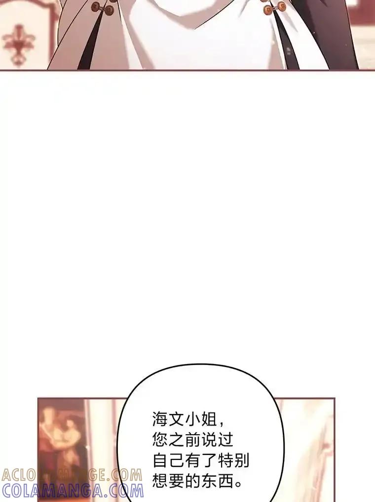 《为你的生命所献的时间》92.询问身边人意见 第45页