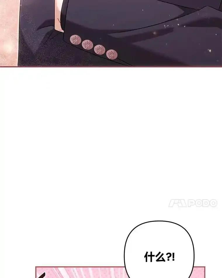 《为你的生命所献的时间》92.询问身边人意见 第34页