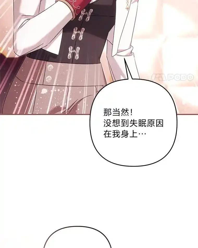 《为你的生命所献的时间》92.询问身边人意见 第31页