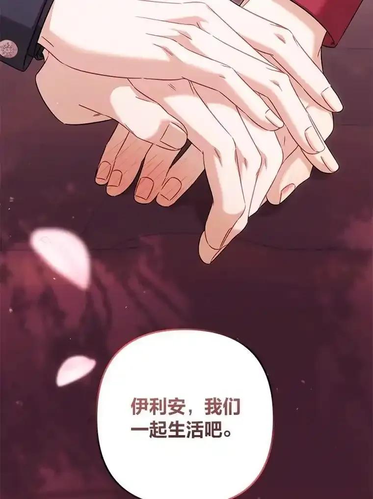 《为你的生命所献的时间》92.询问身边人意见 第39页