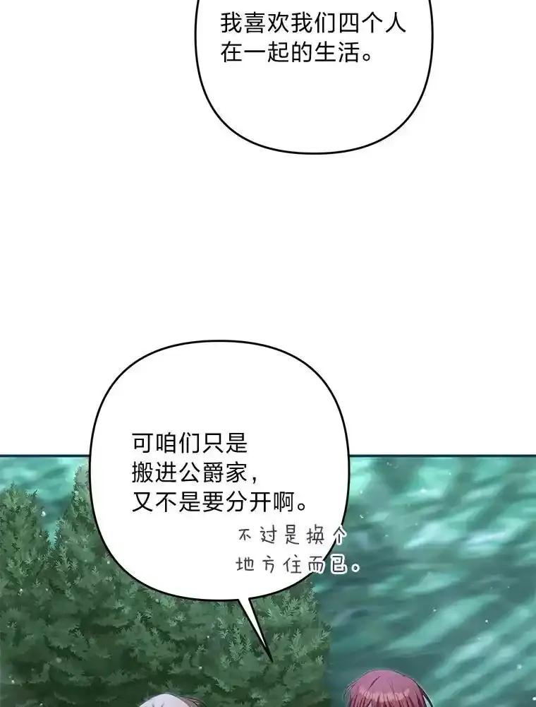 《为你的生命所献的时间》92.询问身边人意见 第82页