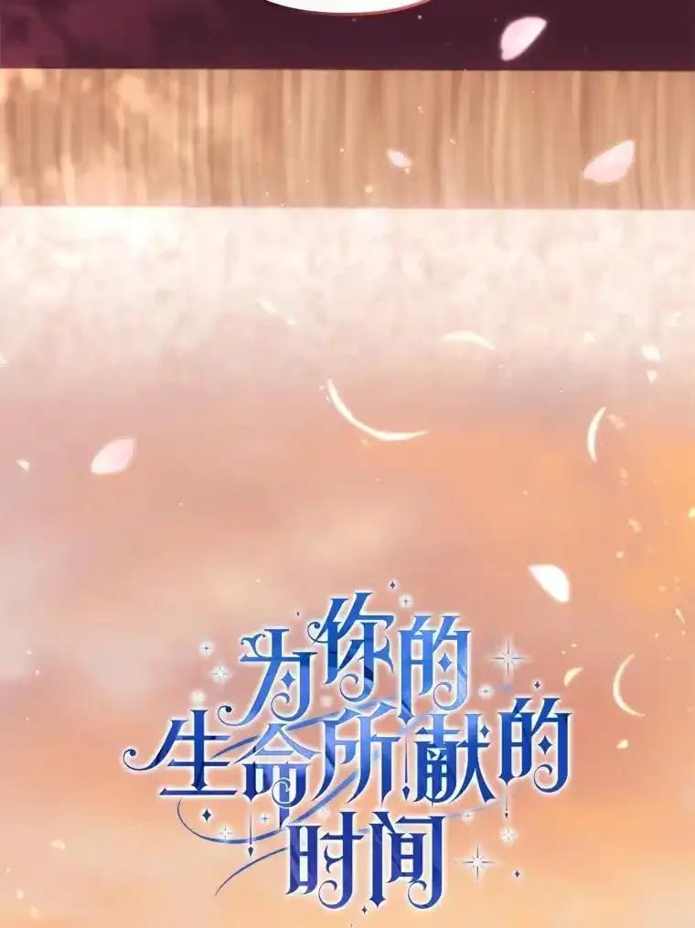 《为你的生命所献的时间》92.询问身边人意见 第40页