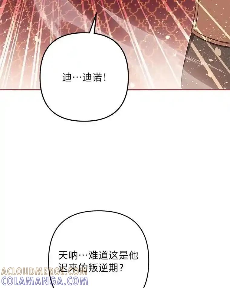 《为你的生命所献的时间》92.询问身边人意见 第69页