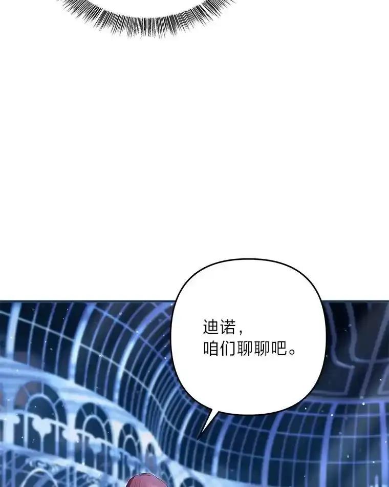 《为你的生命所献的时间》92.询问身边人意见 第75页