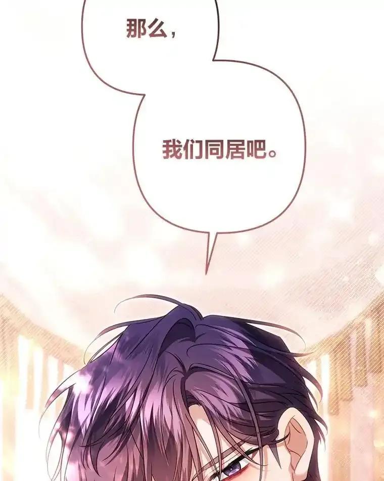 《为你的生命所献的时间》92.询问身边人意见 第32页