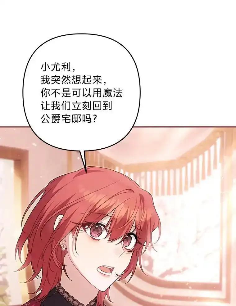 《为你的生命所献的时间》92.询问身边人意见 第6页