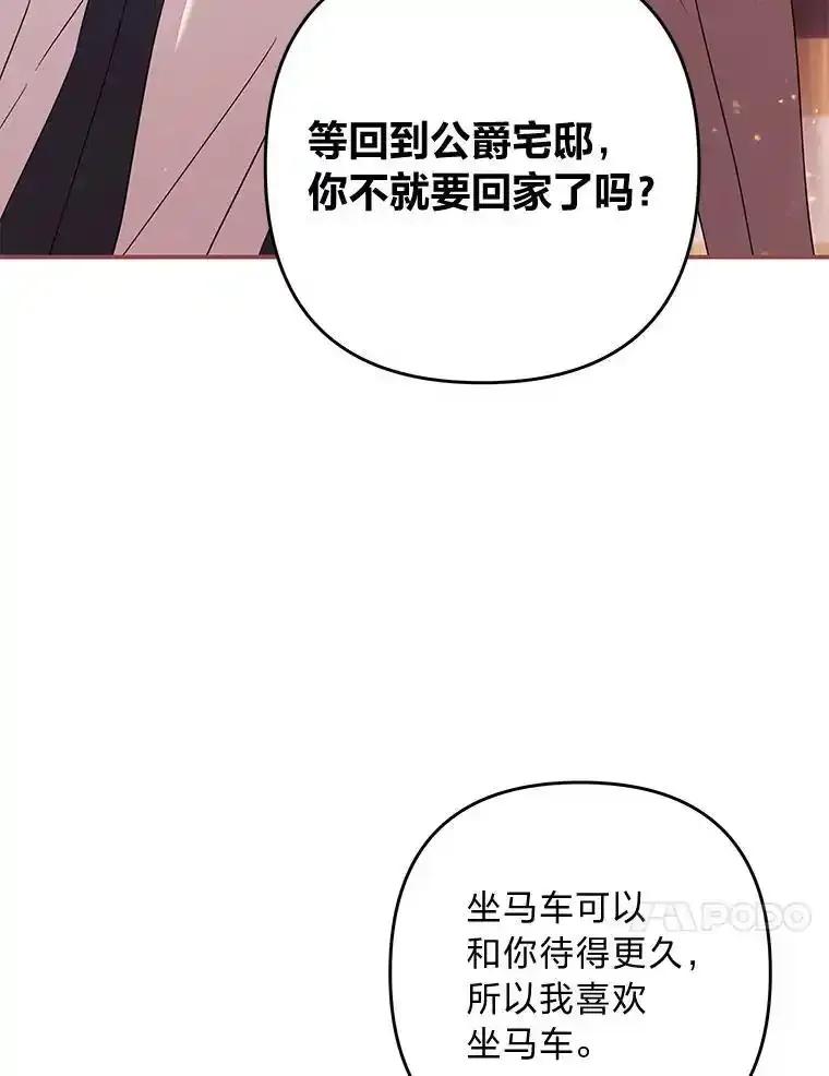 《为你的生命所献的时间》92.询问身边人意见 第10页