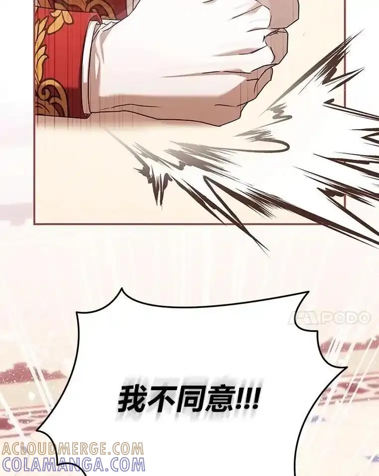 《为你的生命所献的时间》92.询问身边人意见 第57页