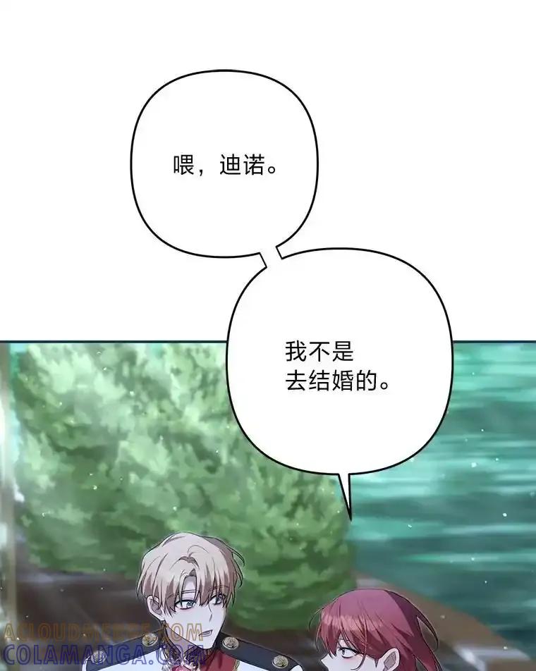 《为你的生命所献的时间》92.询问身边人意见 第89页