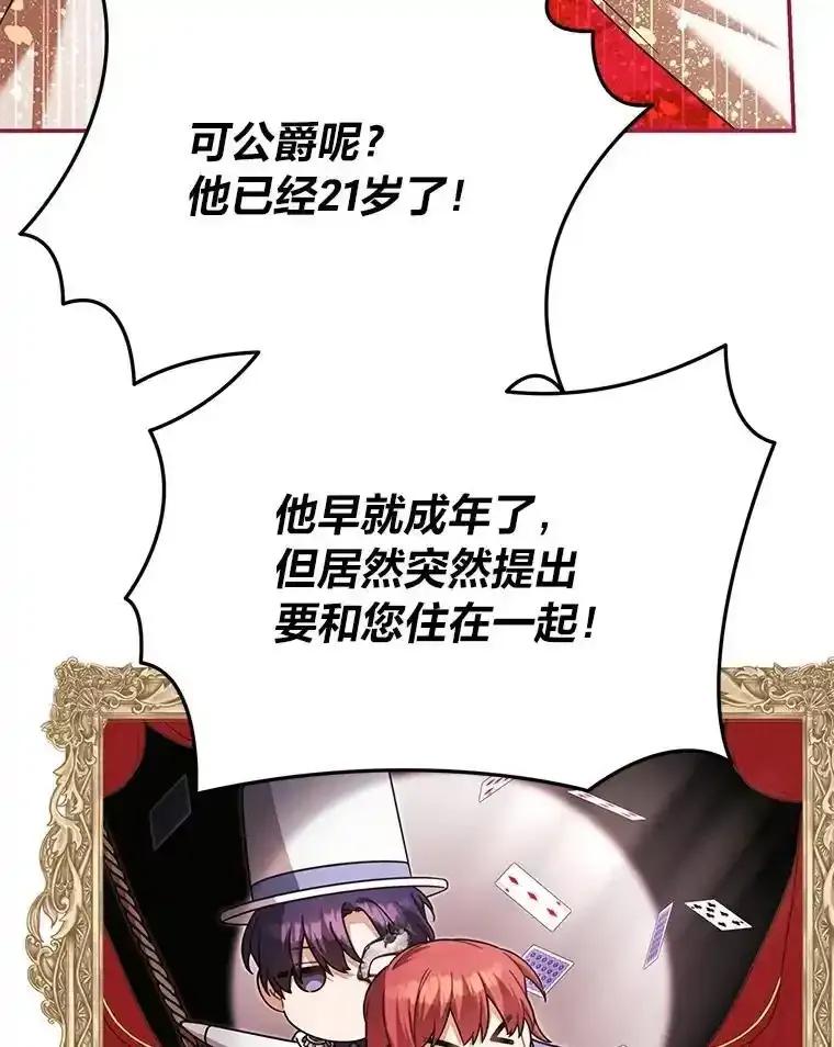 《为你的生命所献的时间》92.询问身边人意见 第63页