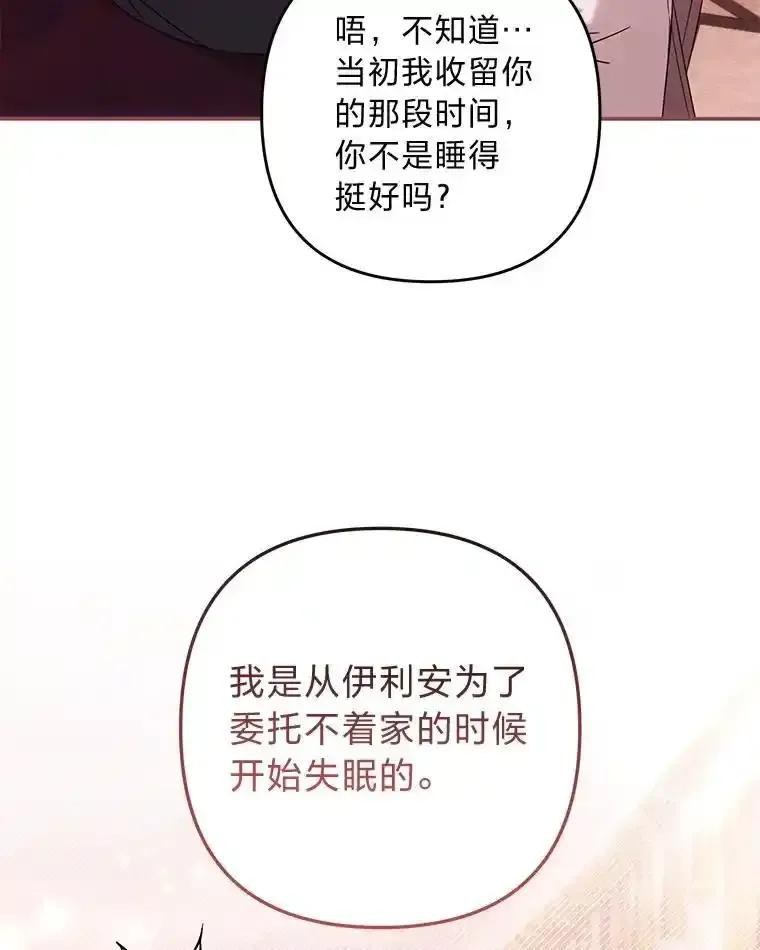 《为你的生命所献的时间》92.询问身边人意见 第20页