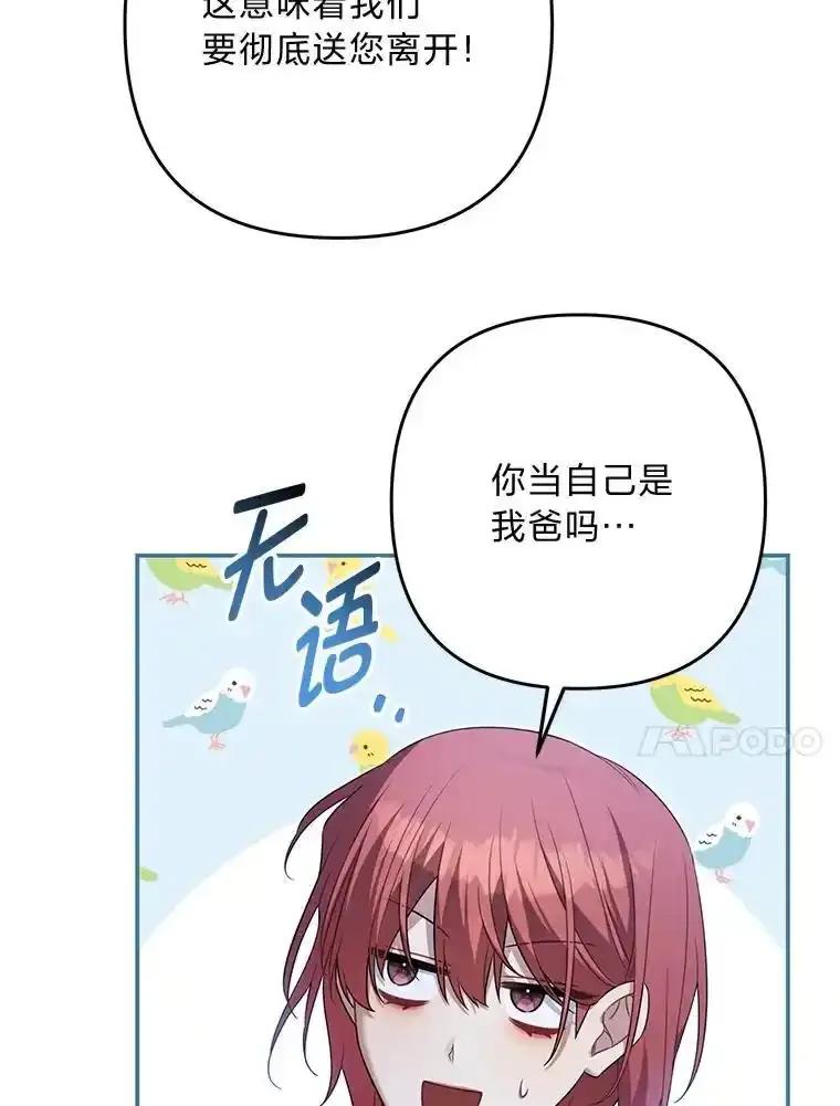 《为你的生命所献的时间》92.询问身边人意见 第84页