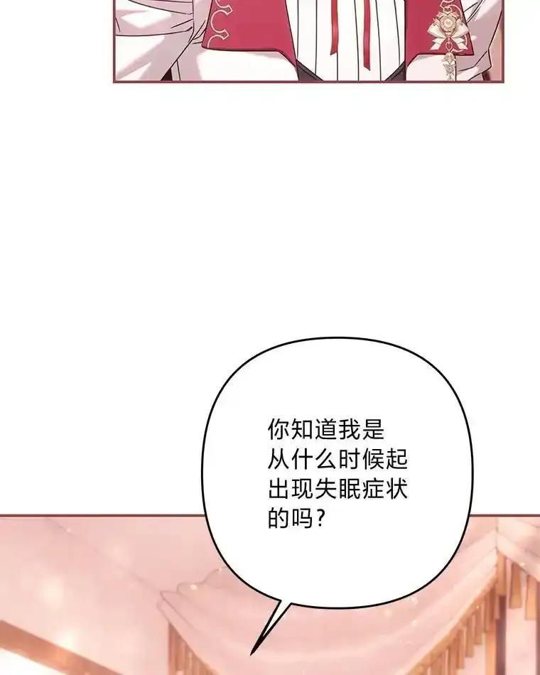 《为你的生命所献的时间》92.询问身边人意见 第18页