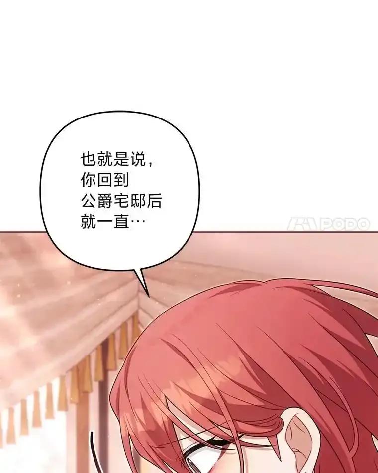 《为你的生命所献的时间》92.询问身边人意见 第24页
