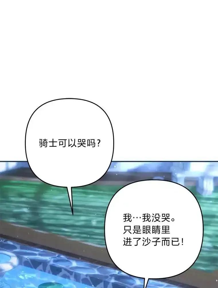 《为你的生命所献的时间》92.询问身边人意见 第79页