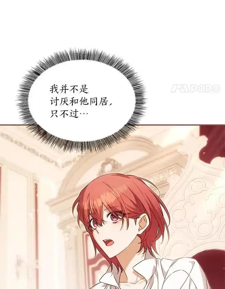 《为你的生命所献的时间》92.询问身边人意见 第54页