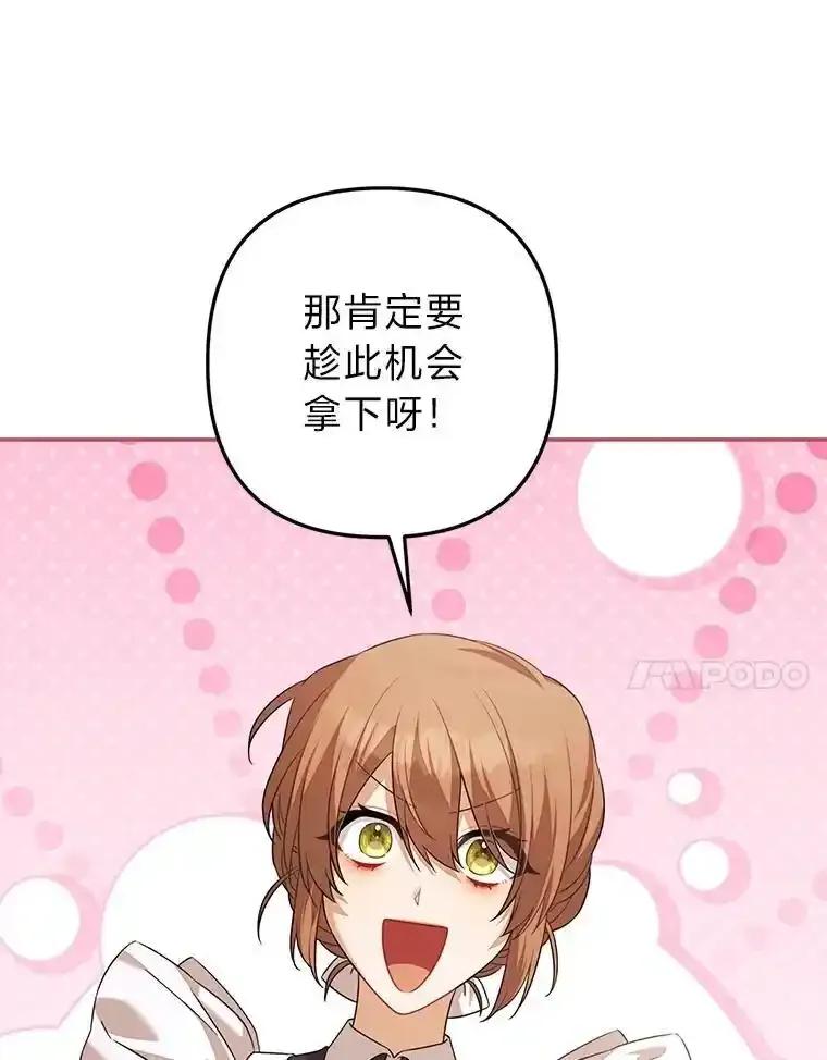 《为你的生命所献的时间》92.询问身边人意见 第47页