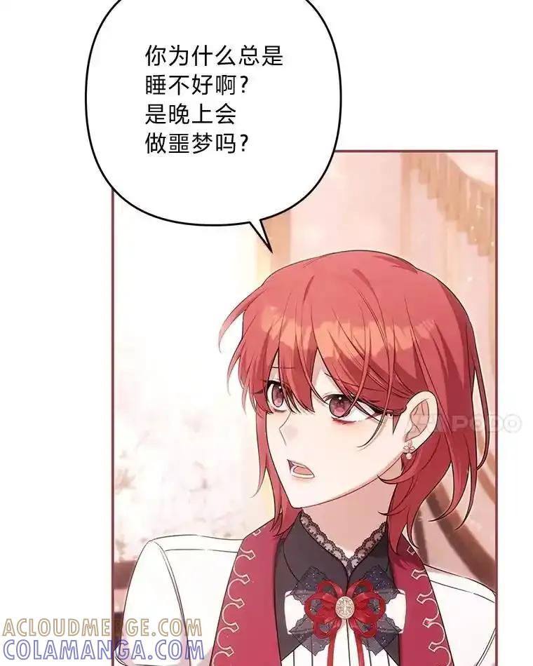 《为你的生命所献的时间》92.询问身边人意见 第17页