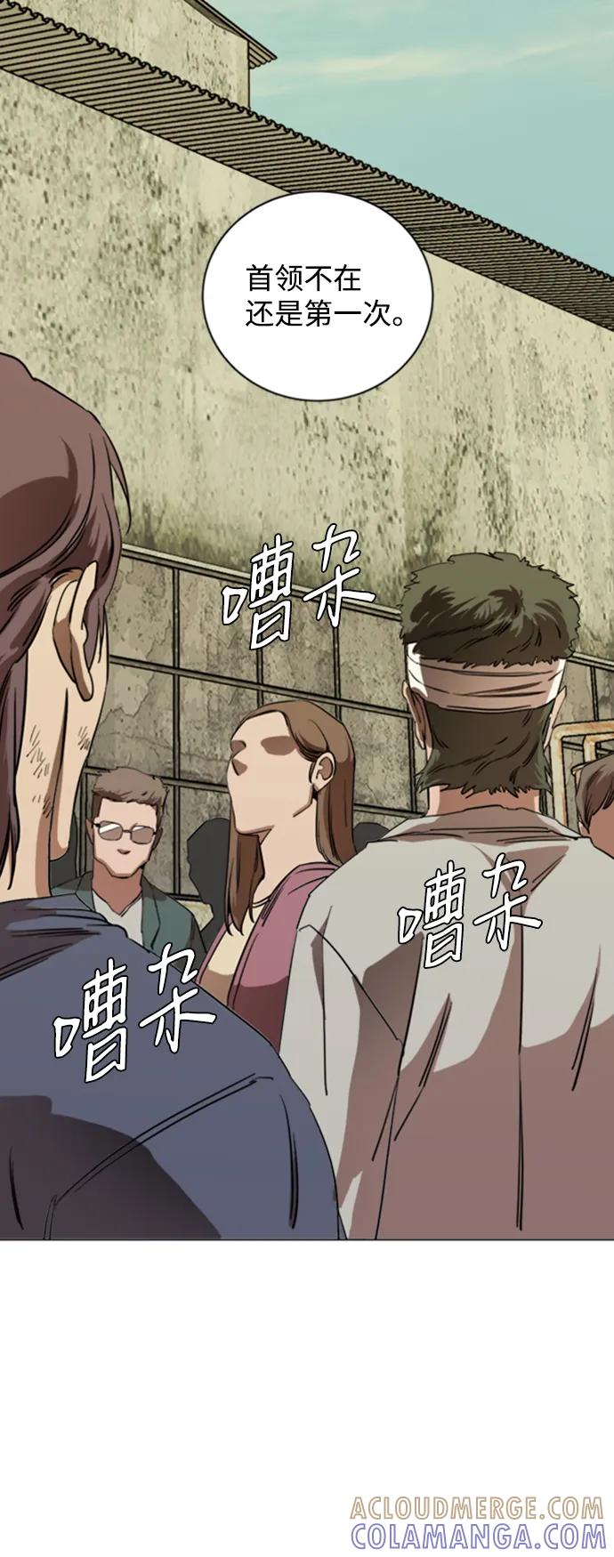 《平行都市》第十七章（4）_歧路 第67页