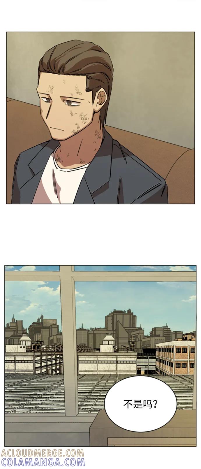 《平行都市》第十七章（4）_歧路 第61页