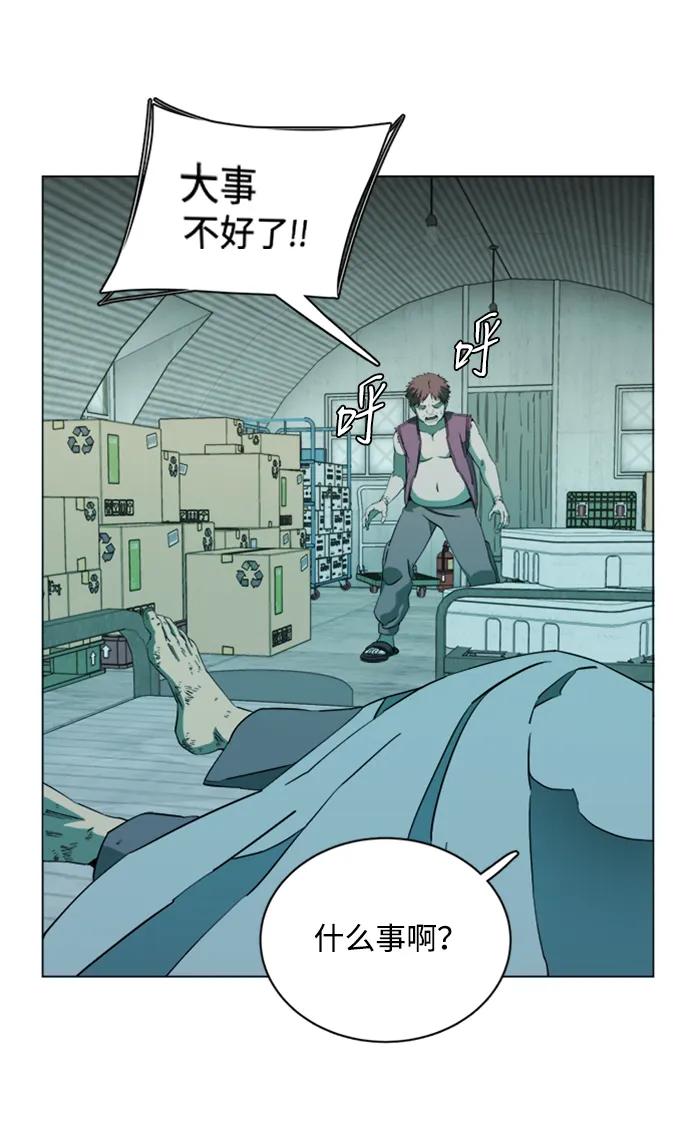 《平行都市》第十七章（4）_歧路 第74页