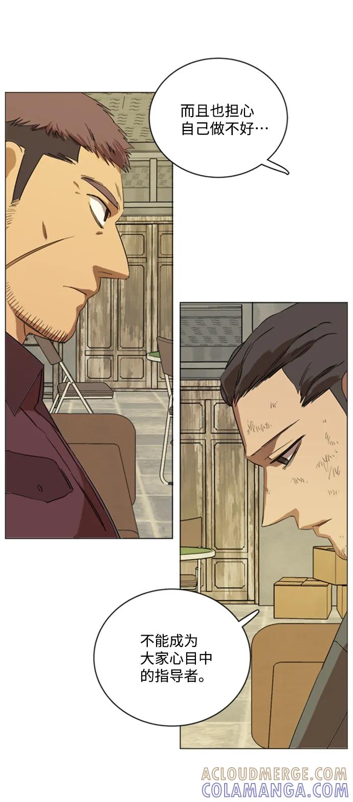 《平行都市》第十七章（4）_歧路 第64页