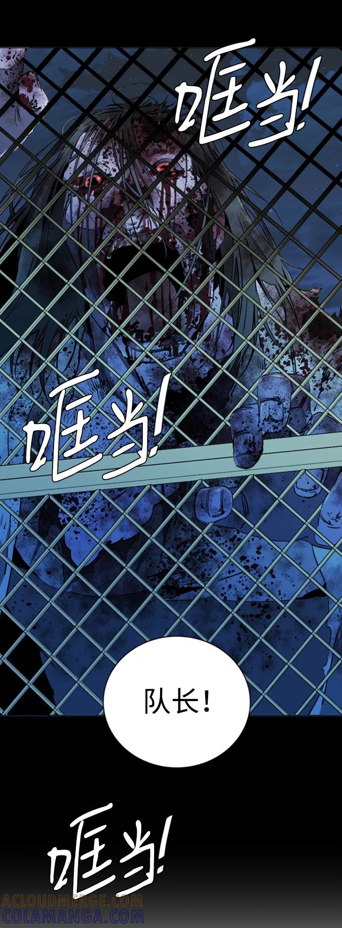 《平行都市》第十七章（4）_歧路 第82页