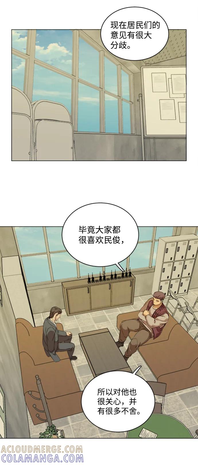 《平行都市》第十七章（4）_歧路 第55页