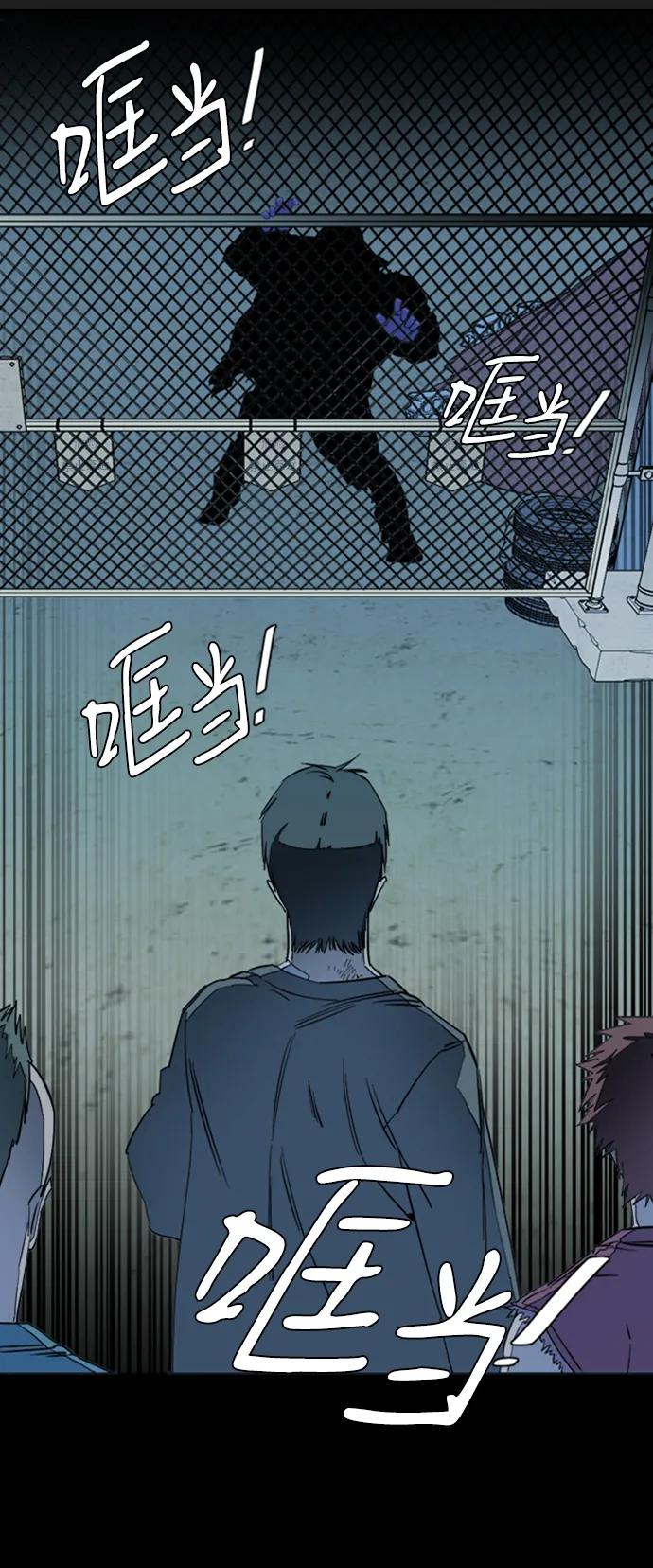 《平行都市》第十七章（4）_歧路 第81页