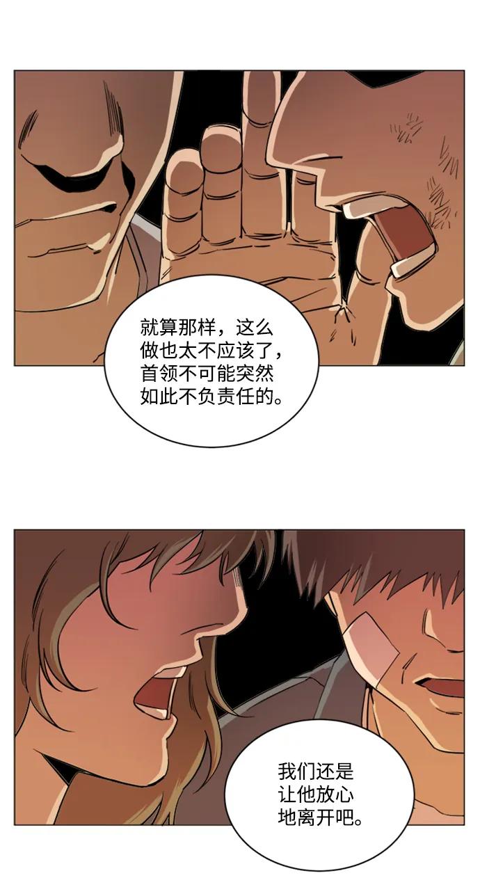 《平行都市》第十七章（4）_歧路 第51页
