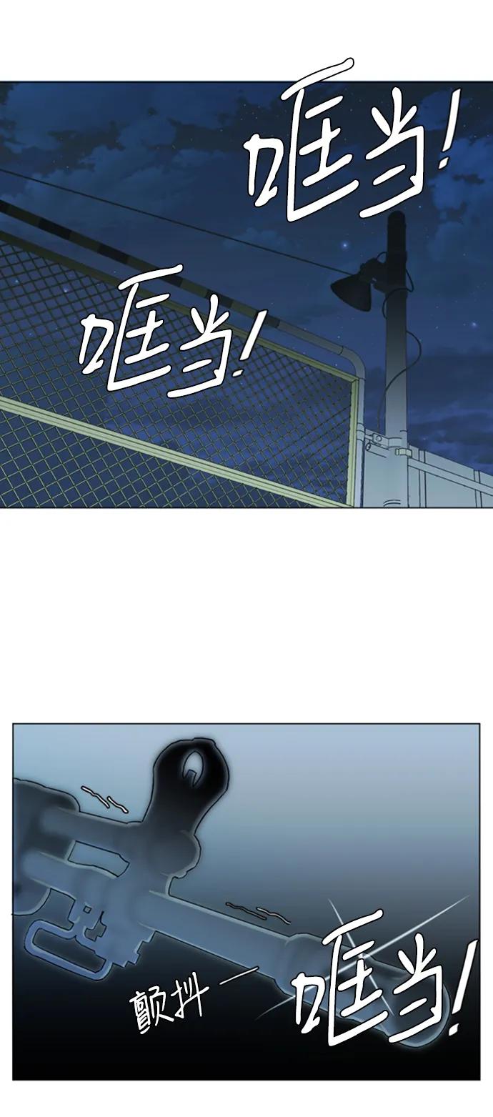 《平行都市》第十七章（4）_歧路 第78页