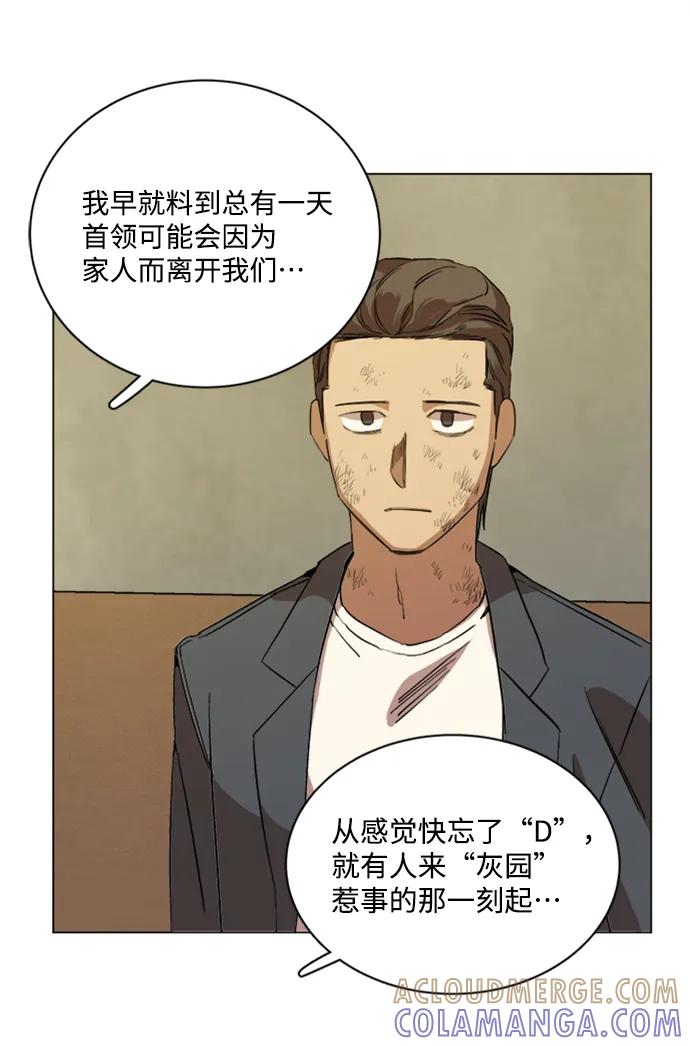 《平行都市》第十七章（4）_歧路 第58页