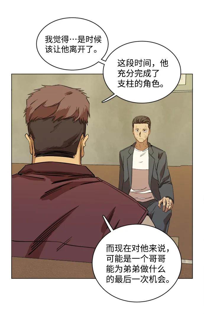 《平行都市》第十七章（4）_歧路 第57页