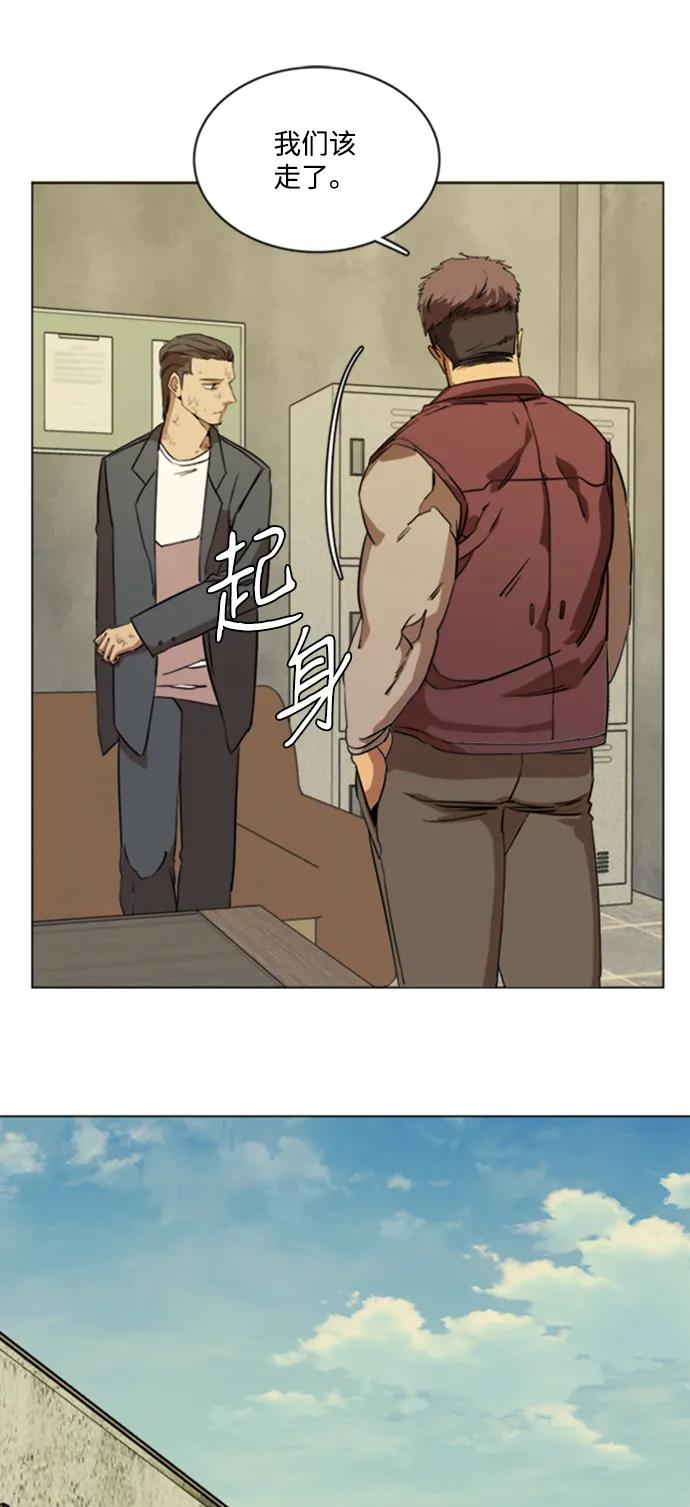 《平行都市》第十七章（4）_歧路 第66页
