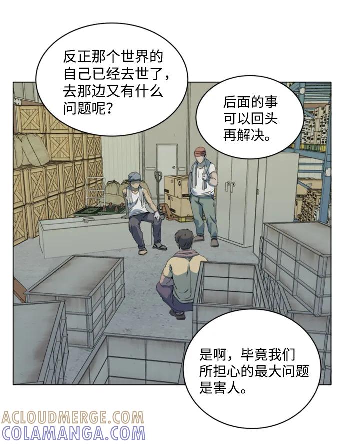 《平行都市》第十七章（4）_歧路 第49页