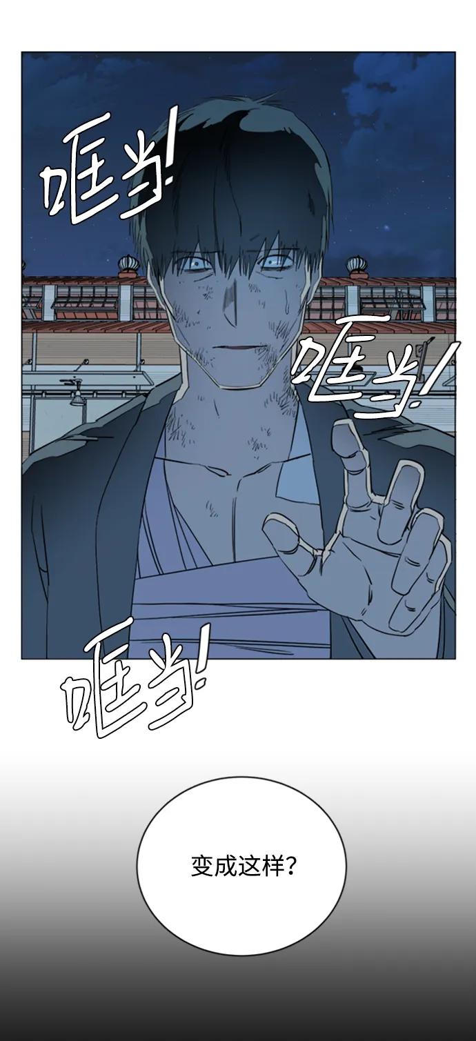 《平行都市》第十七章（4）_歧路 第80页