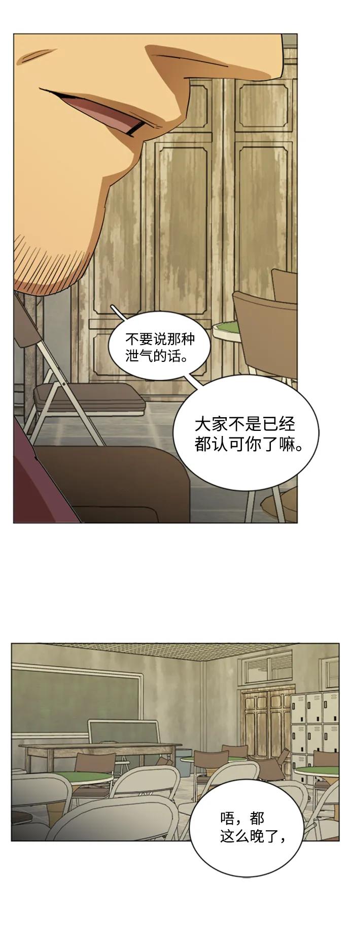 《平行都市》第十七章（4）_歧路 第65页