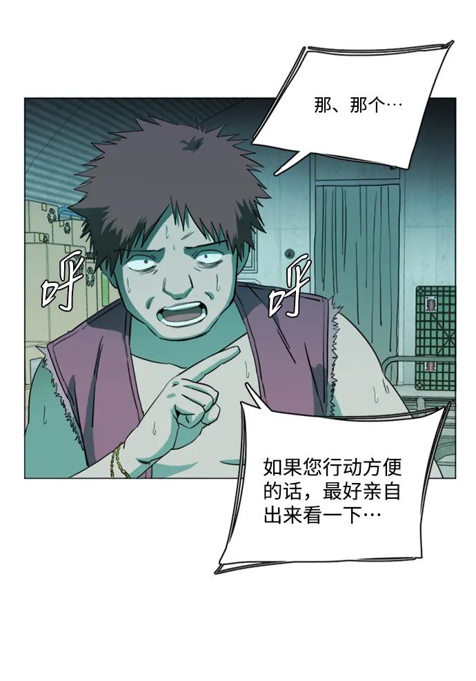 《平行都市》第十七章（4）_歧路 第75页
