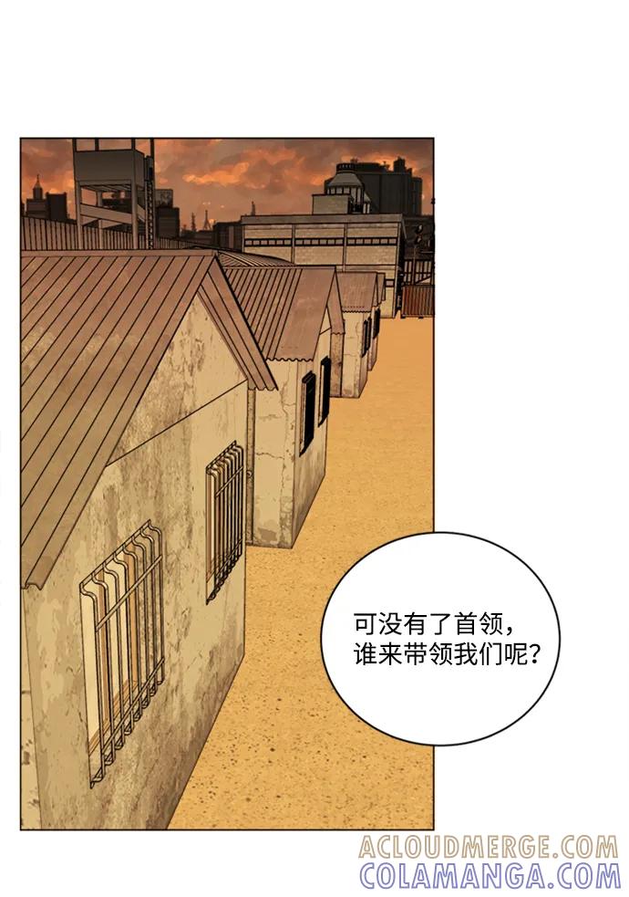 《平行都市》第十七章（4）_歧路 第52页