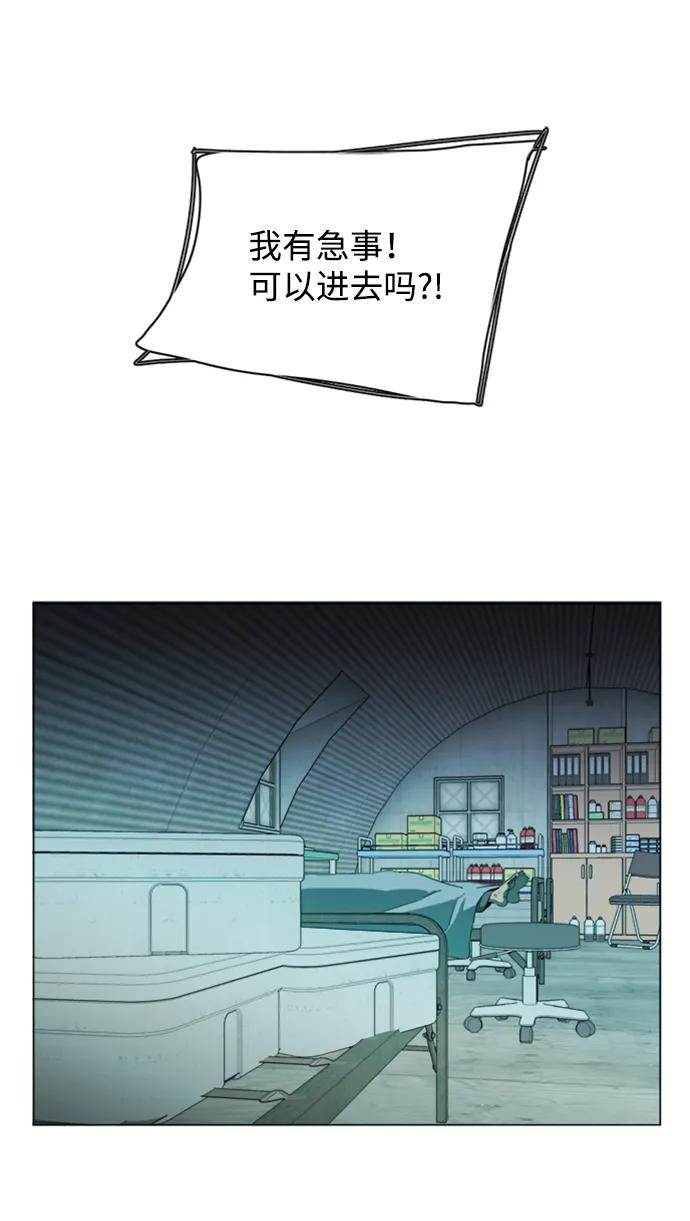 《平行都市》第十七章（4）_歧路 第72页