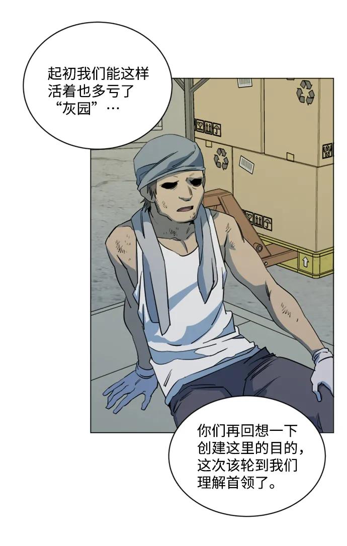 《平行都市》第十七章（4）_歧路 第50页