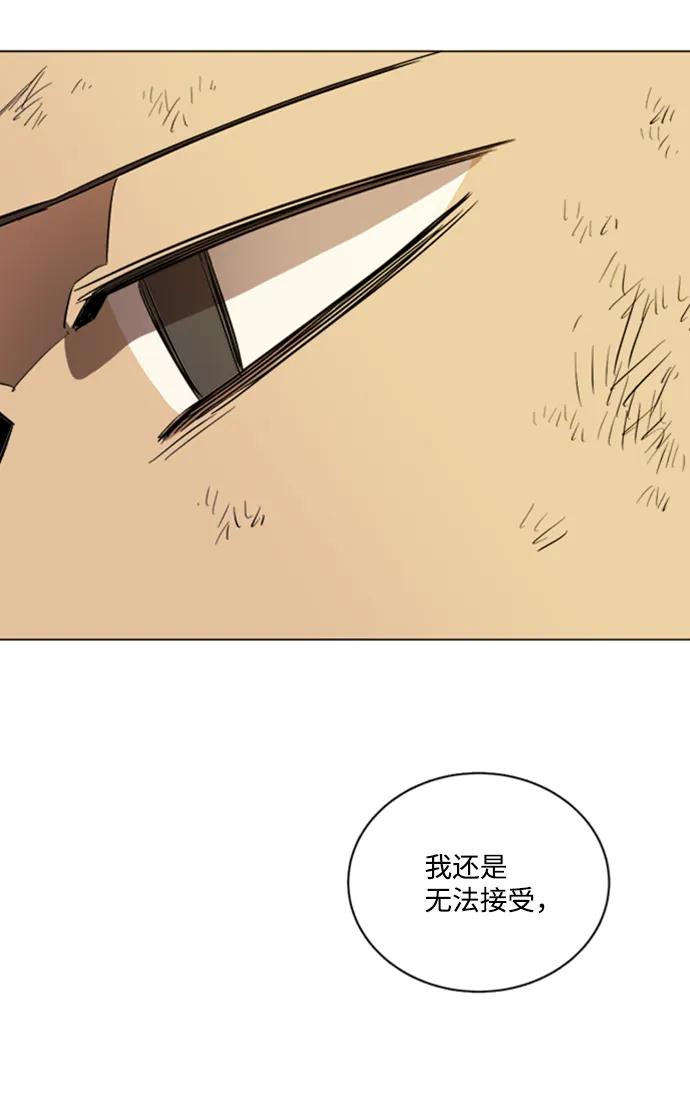 《平行都市》第十七章（4）_歧路 第63页