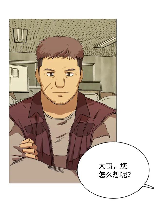 《平行都市》第十七章（4）_歧路 第56页