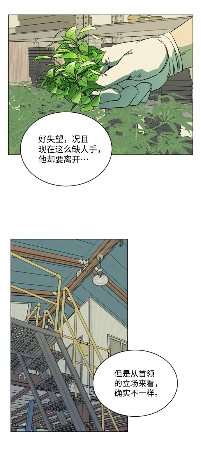 《平行都市》第十七章（4）_歧路 第48页