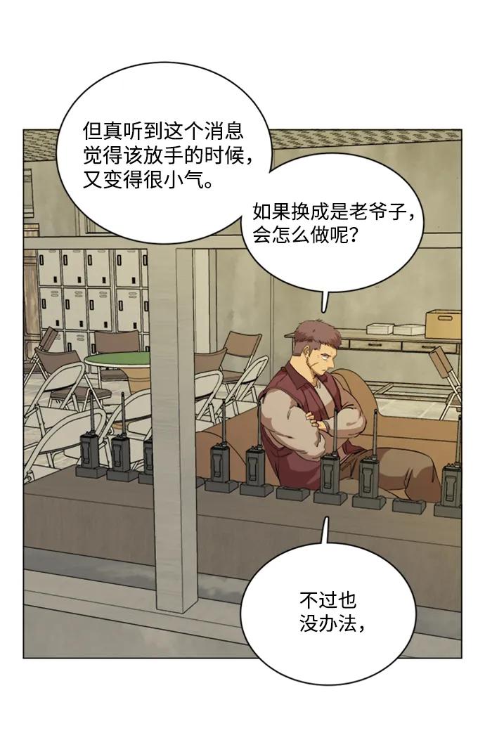 《平行都市》第十七章（4）_歧路 第59页